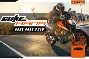 萬眾期待 >> KTM DUKEHANA 2018 即將舉行 - 現正接受報名