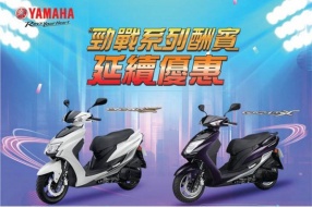 【YAMAHA 勁戰系列，早買早享受！】澳門躍馬車行