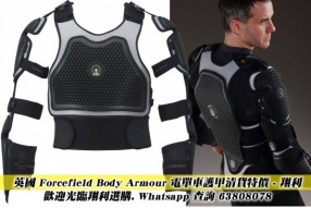 英國 Forcefield Body Armour 電單車護甲清貨特價 - 翔利