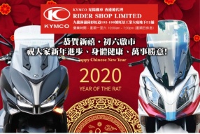 KYMCO HK - RIDER SHOP 恭賀新禧‧初六啟市