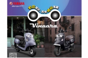 【YAMAHA Vinoora 掀時尚話題】澳門躍馬車行