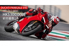 DUCATI PANIGALE V4S新年優惠