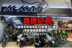 K-KAT MOTO SERVICE CO. 喬遷之喜 