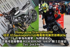 Husqvarna Svartpilen250 可於 852motosportclub場地租用練習扭樽試玩