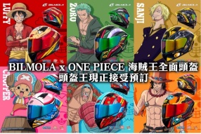 BILMOLA x ONE PIECE 海賊王全面頭盔，現貨現已登陸頭盔王