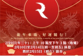 RYDU HK 新的一年祝大家龍年大吉，好運隨行