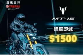 龍年行大運 購車優惠享不停！ YAMAHA Macau