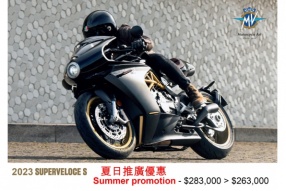 2023 MV Agusta Superveloce S Summer Promotion 夏日推廣優惠 原價HK$283,000 特價HK$263,000 只有黑色一部，售完即止