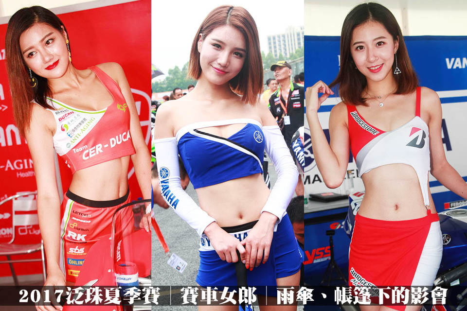 2017 ZIC RACING GIRLS