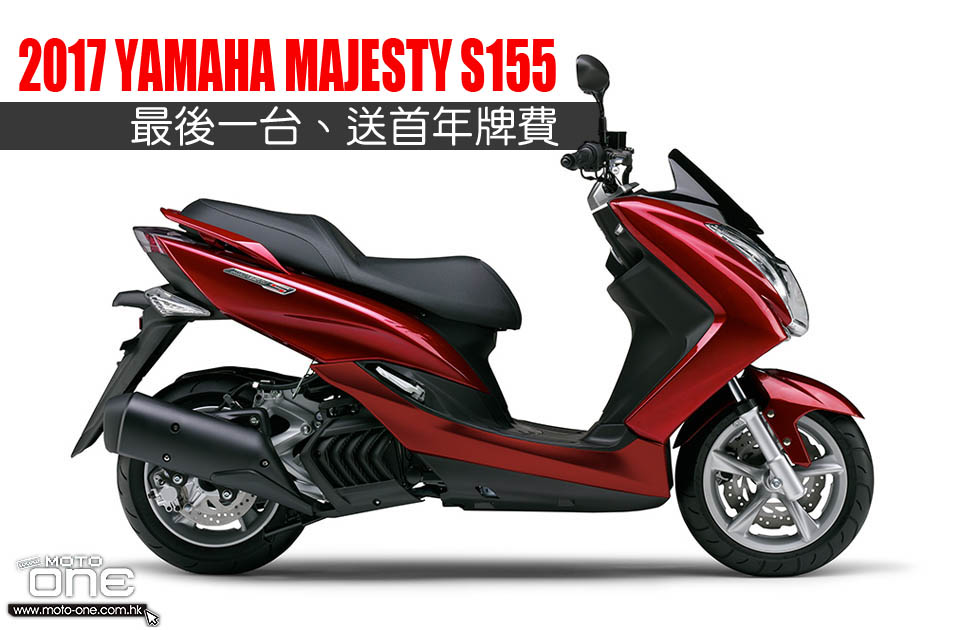 2017 YAMAHA majesty s