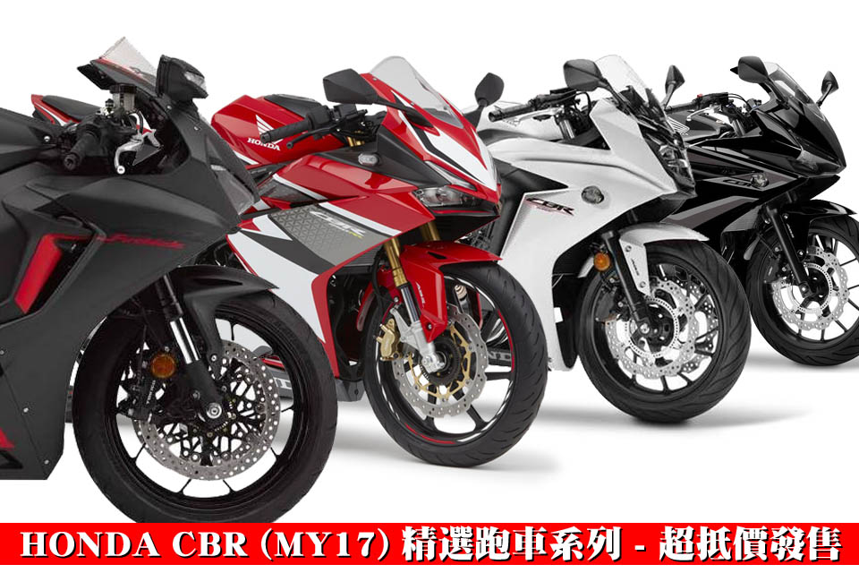 HONDA CBR MY17 SALES