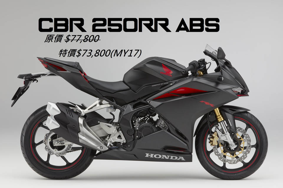 HONDA CBR MY17 SALES