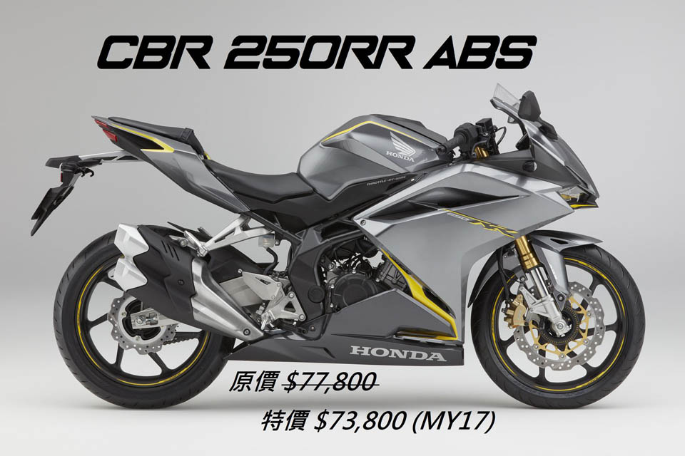 HONDA CBR MY17 SALES