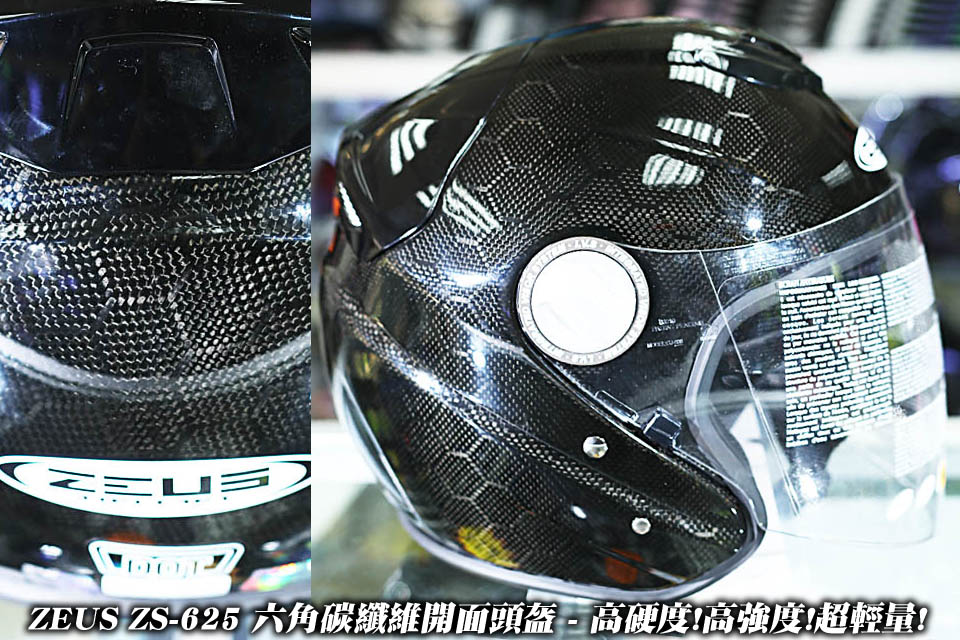 2019 ZEUS ZS-625 HELMETS