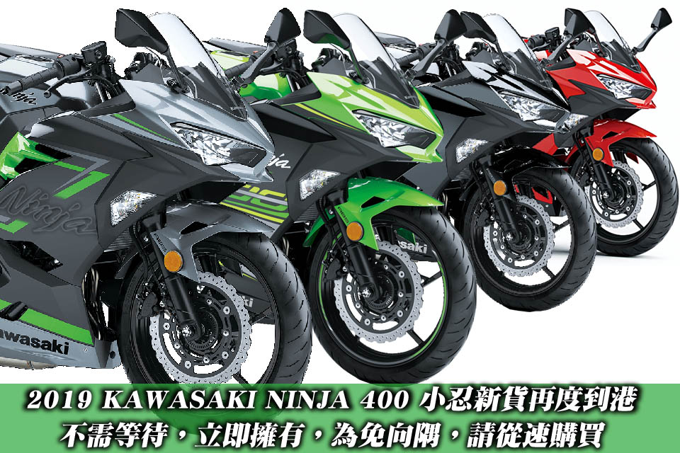 2019 KAWASAKI NJNJA 400 ABS