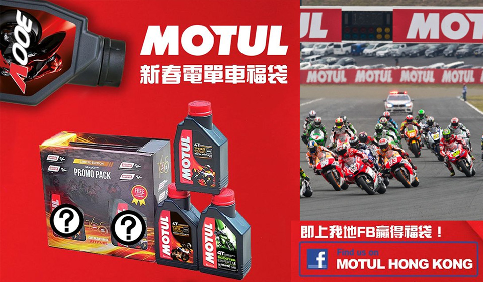 motul