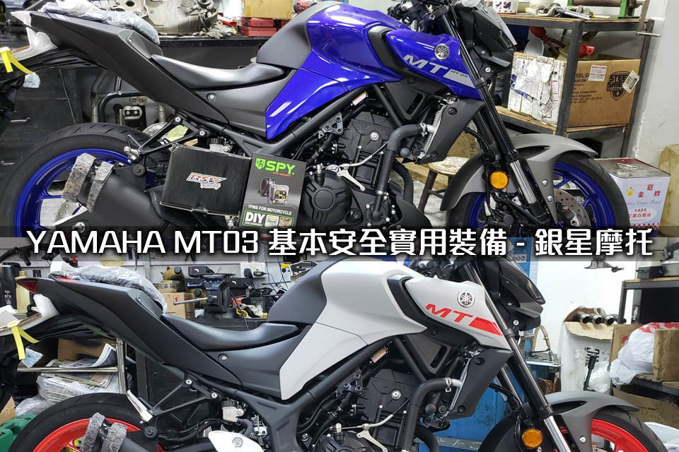 2020 SILVER STAR YAMAHA MT03