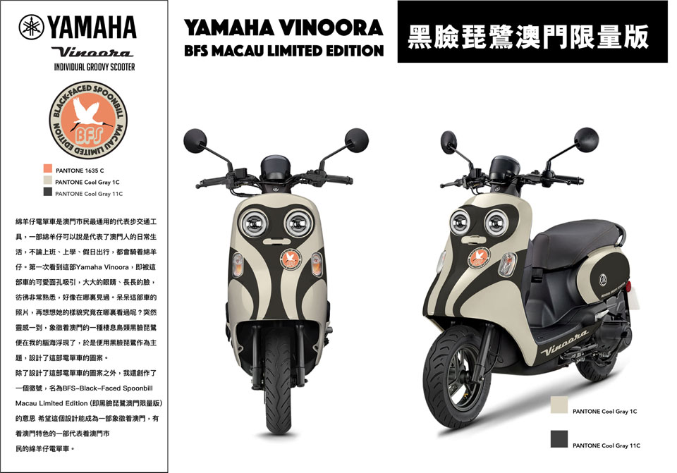 2020 YAMAHA Vinoora