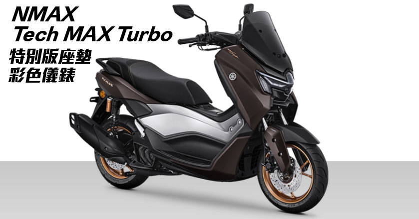 YAMAHA NMAX TURBO TECH MAX