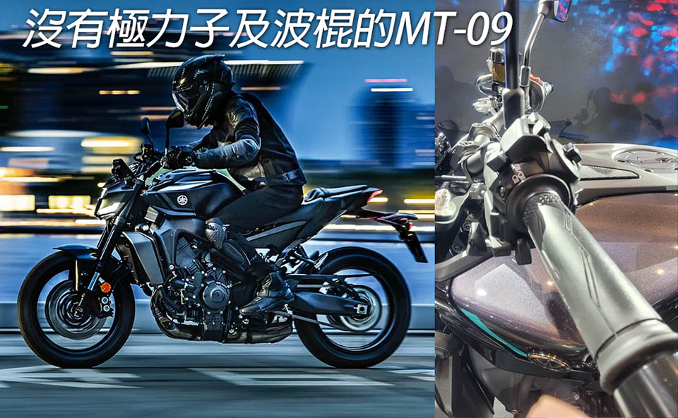 2025_yamaha mt-09 y-amt